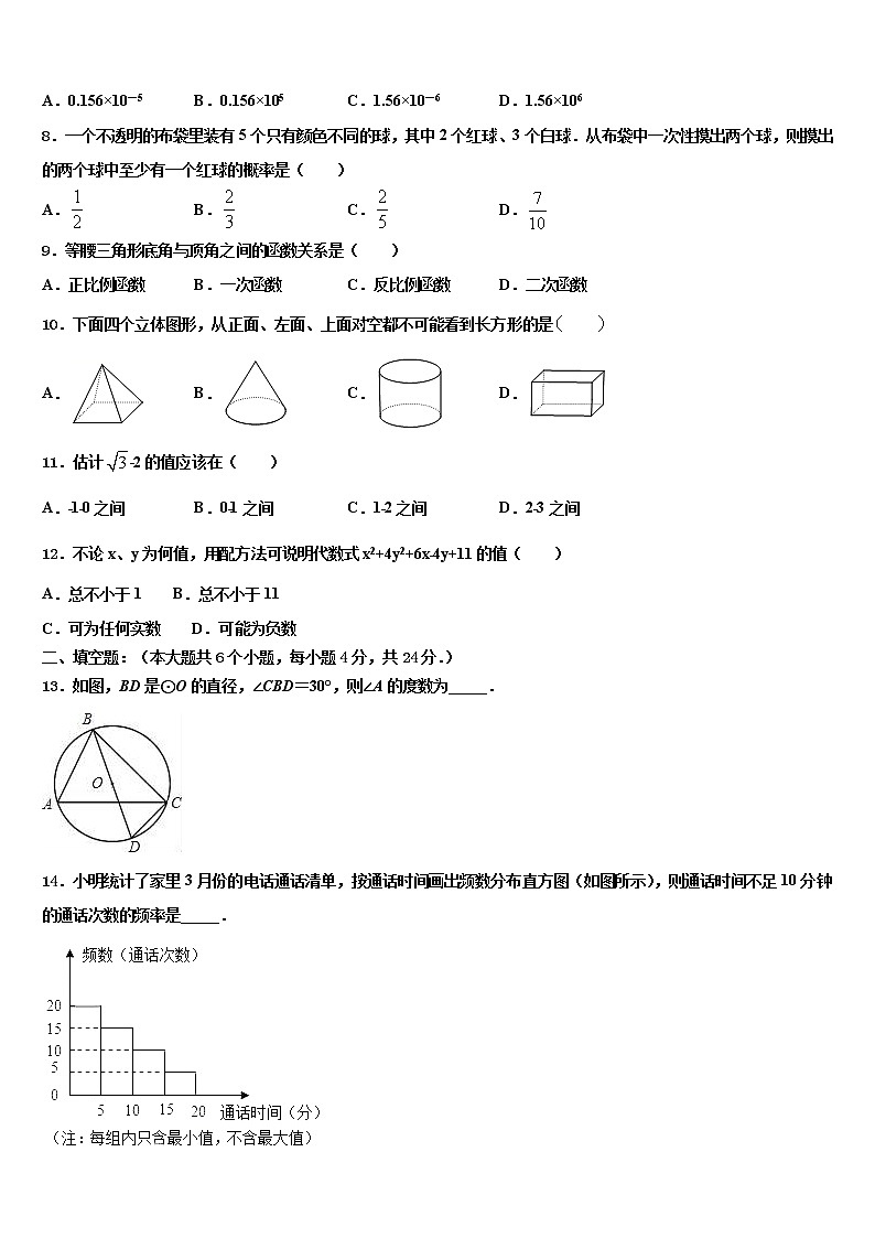 2022年江西省南昌市进贤县中考押题数学预测卷含解析第2页