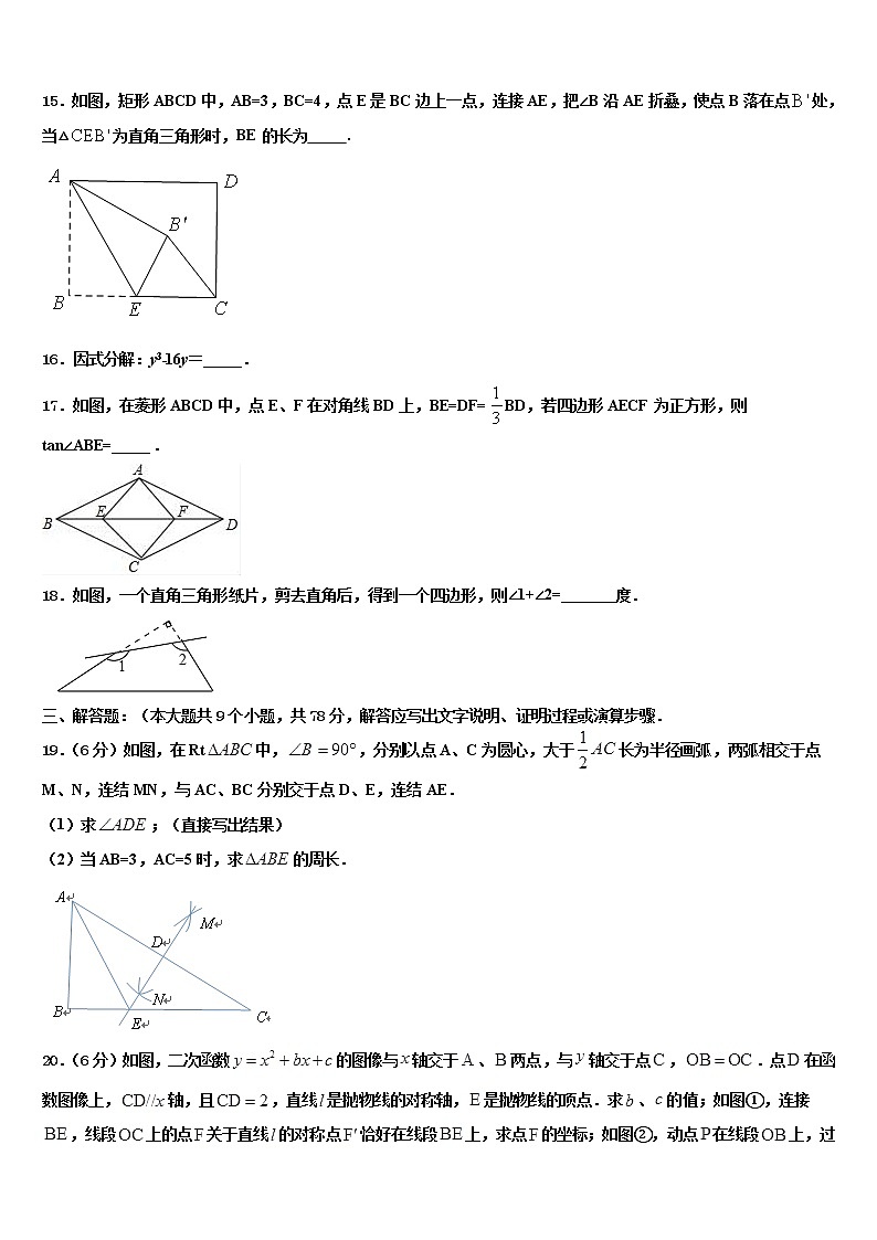 2022年江西省南昌市进贤县中考押题数学预测卷含解析第3页