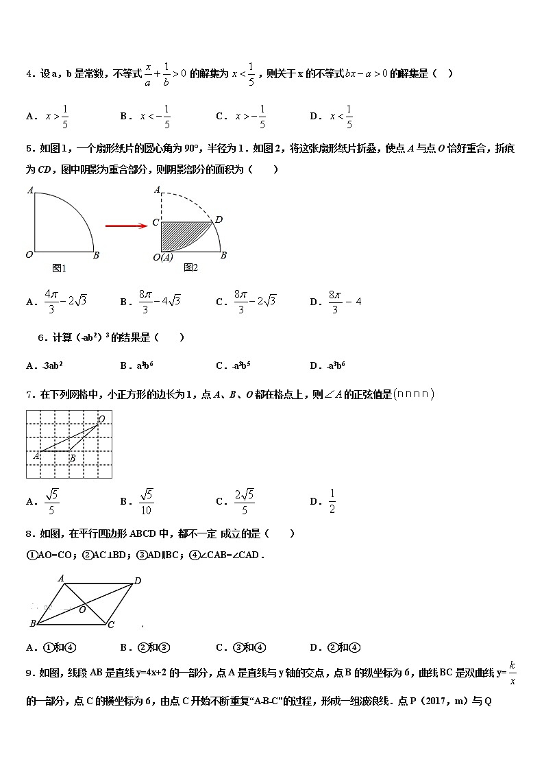 2022年荆州市重点中学中考数学全真模拟试卷含解析02