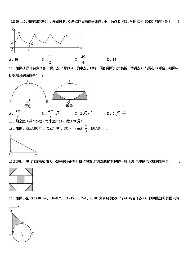2022年荆州市重点中学中考数学全真模拟试卷含解析03