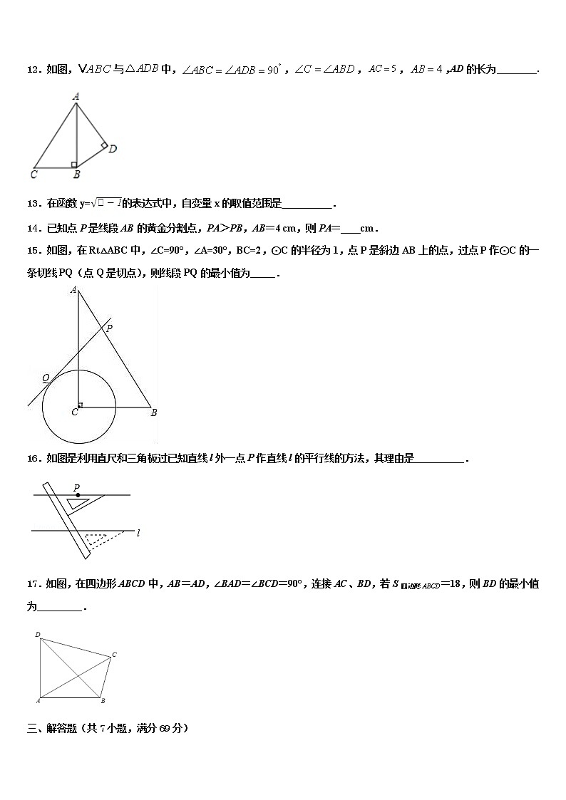 2022年江西省赣州大余县联考中考数学模拟预测题含解析第3页