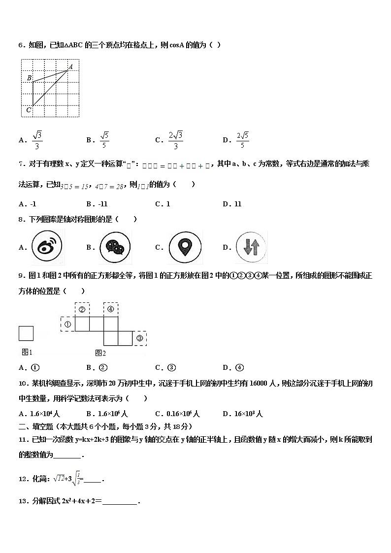 2022年江西省宁都县中考数学全真模拟试题含解析02