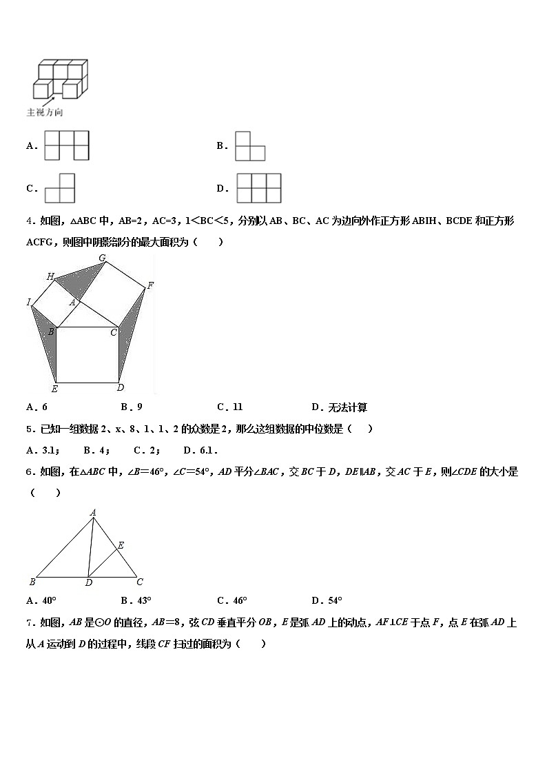 2022年丽水市重点中学十校联考最后数学试题含解析第2页