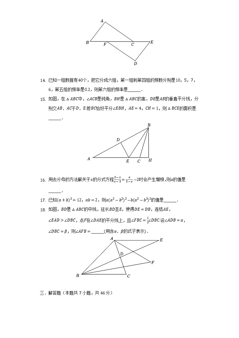 浙江省宁波市鄞州区2021-2022学年七年级下学期期末数学试卷(word版含答案)第3页