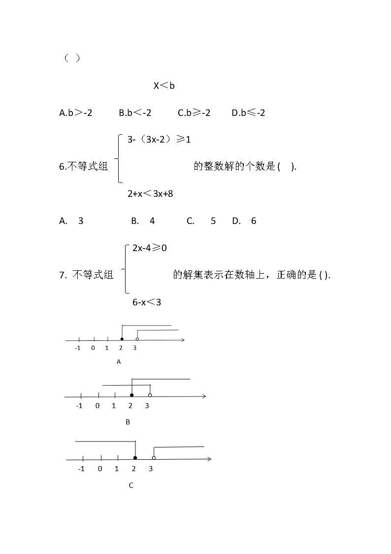 人教版七下第九章不等式与不等式组单元检测题(1)02