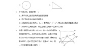 23.2中心对称   人教版初中数学九年级上册同步练习（含答案解析）