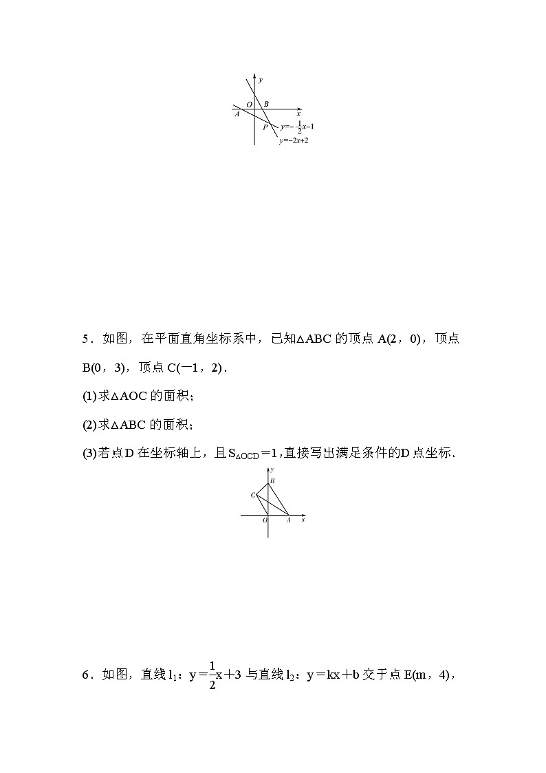 山东省2022年中考数学(五四制)一轮练习:小专题(一) 平面直角坐标系中的面积(含答案)第2页