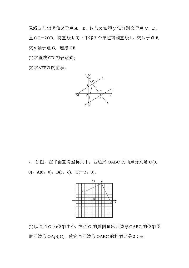 山东省2022年中考数学(五四制)一轮练习:小专题(一) 平面直角坐标系中的面积(含答案)第3页