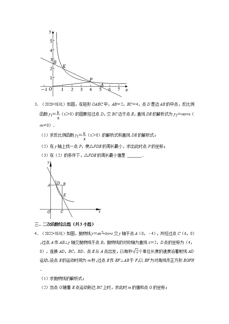 黑龙江省绥化市三年(2020-2022)中考数学真题分类汇编-03解答题第2页