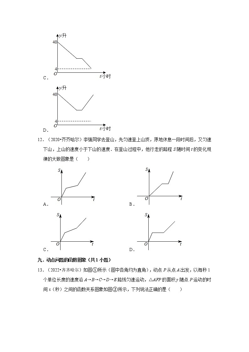 湖北省齐齐哈尔市三年(2020-2022)中考数学真题分类汇编-01选择题第3页