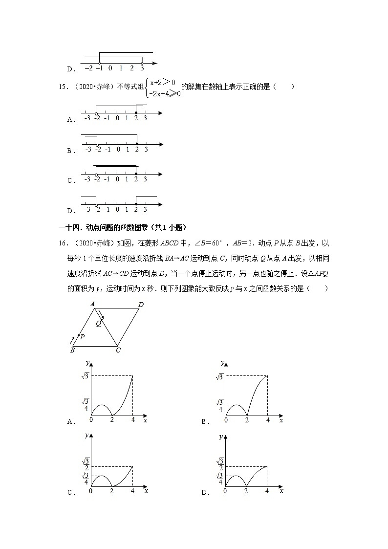 內(nèi)蒙古赤峰市三年（2020-2022）中考數(shù)學(xué)真題分類匯編-01選擇題第3頁