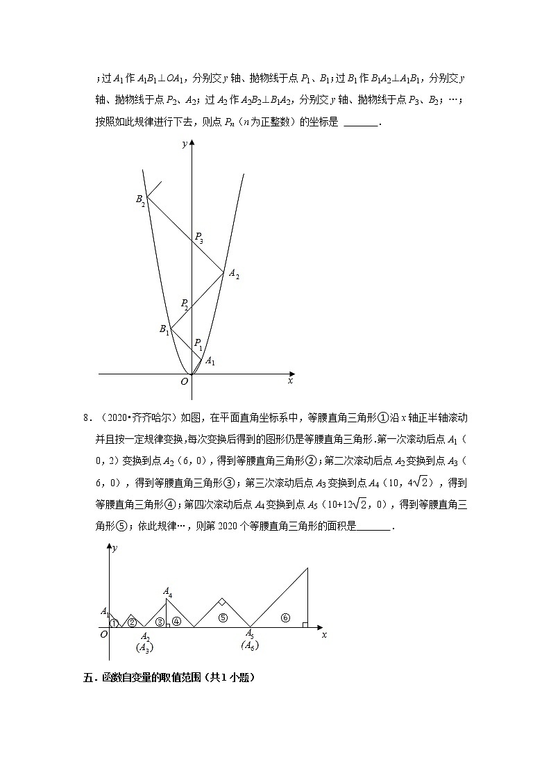 湖北省齐齐哈尔市三年(2020-2022)中考数学真题分类汇编-02填空题第2页
