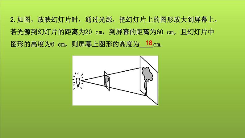 山东省2022年中考数学(五四制)一轮课件:第七章 第1课时 投影、视图与尺规作图第4页