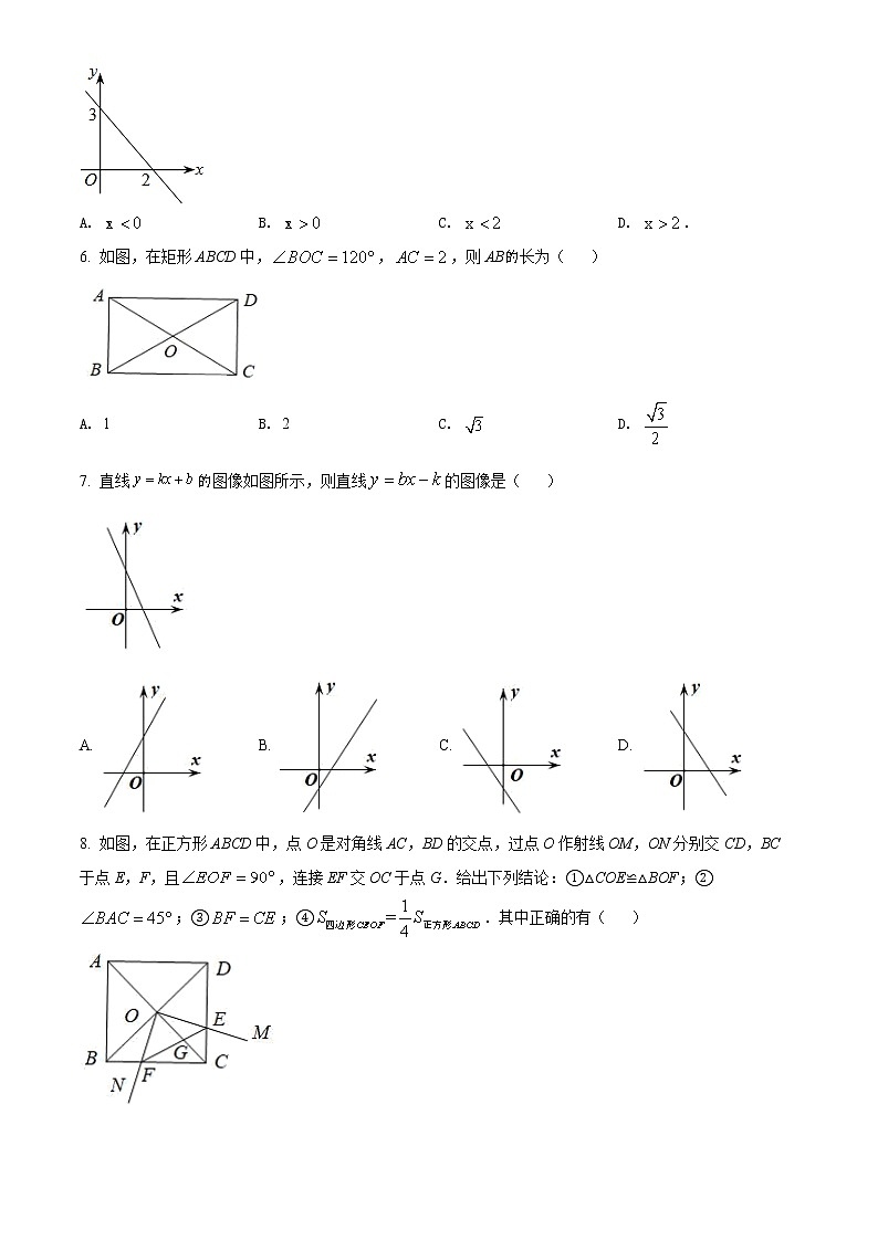 新疆维吾尔自治区喀什地区2021-2022学年八年级下学期期末数学试题(word版含答案)第2页