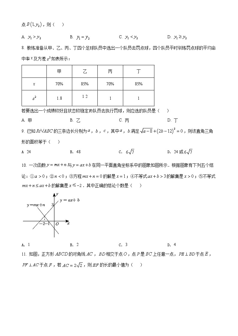 重庆市潼南区2021-2022学年八年级下学期期末数学试题(word版含答案)第2页