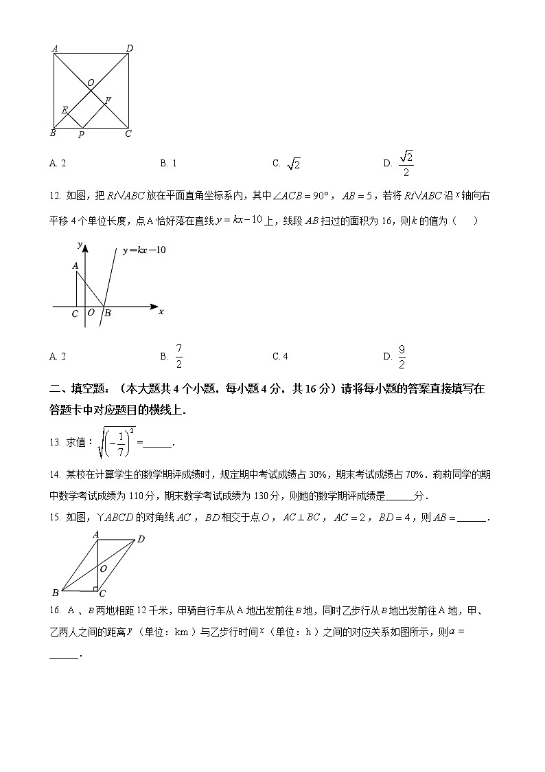 重庆市潼南区2021-2022学年八年级下学期期末数学试题(word版含答案)第3页
