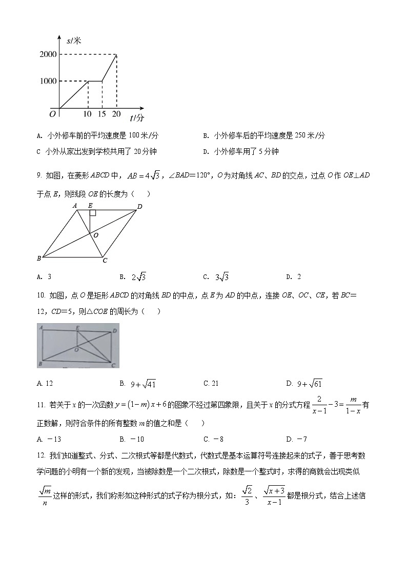 重庆市江津区2021-2022学年八年级下学期期末数学试题(word版含答案)02