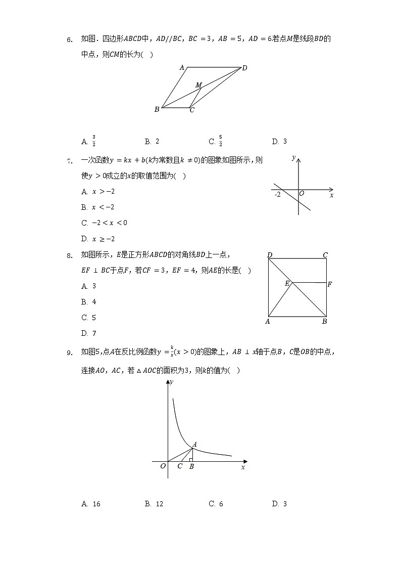 2021-2022学年福建省泉州市晋江市安海片区八年级(下)期末数学试卷(Word解析版)02