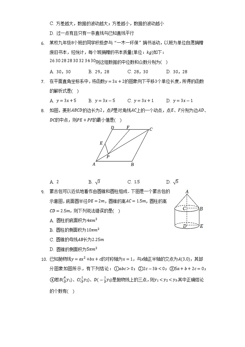 2022年四川省广安市中考数学试卷(含解析)02