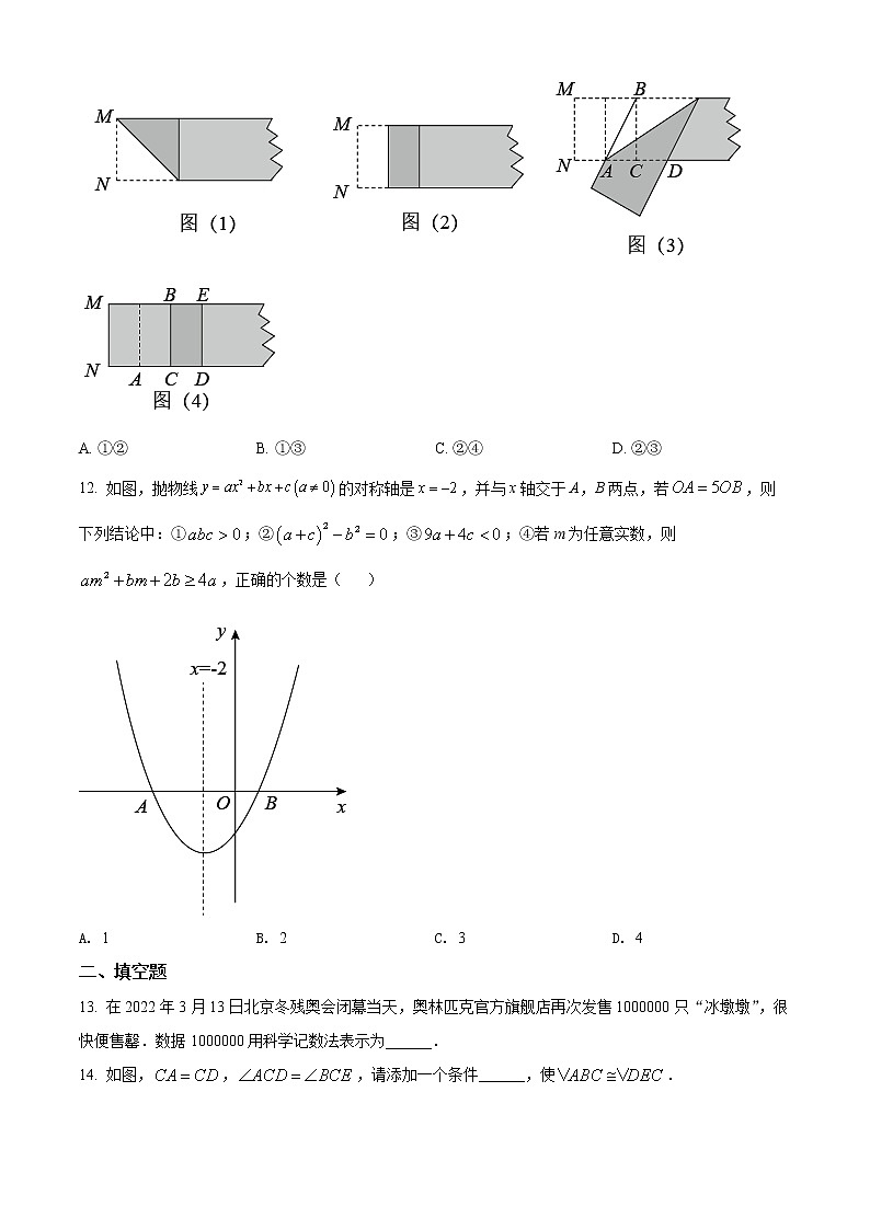 2022年黑龙江省牡丹江市中考数学真题(word版含答案)03
