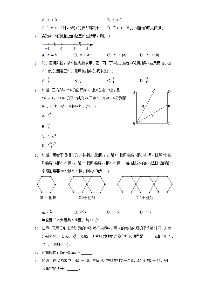 2022年广东省广州市中考数学试卷(Word解析版)第2页