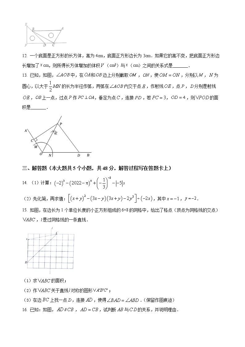 四川省成都市天府新区2021-2022学年七年级下学期期末考试数学试题(word版含答案)第3页