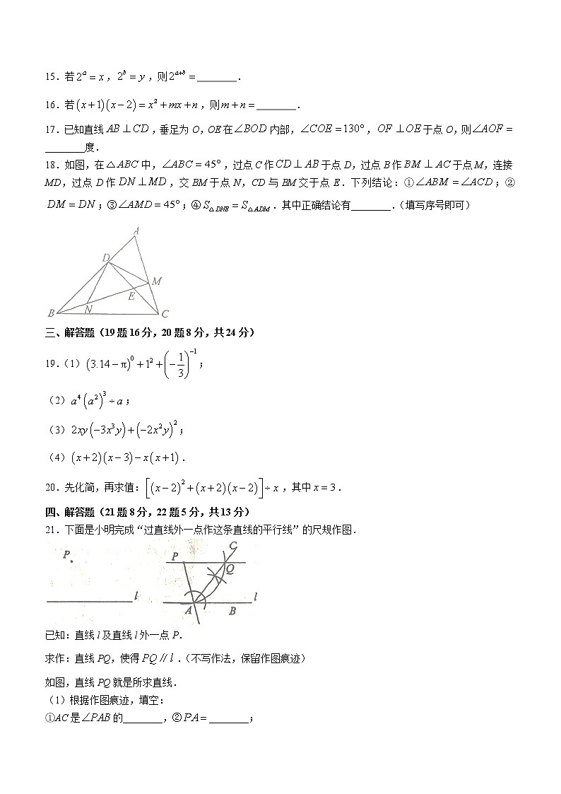 辽宁省本溪市2021-2022学年七年级下学期期末数学试题(word版含答案)第3页