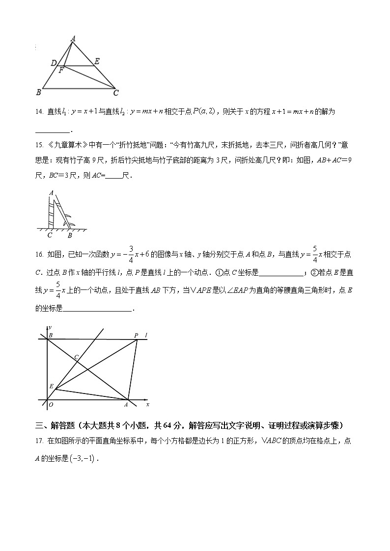 湖南省岳阳市2021-2022学年八年级下学期期末数学试题(word版含答案)第3页