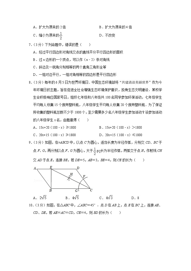 广东省深圳市宝安区2021-2022学年八年级下学期期末学情调查问卷数学试卷(word版含答案)第2页