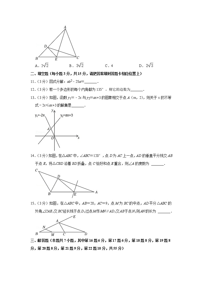 广东省深圳市宝安区2021-2022学年八年级下学期期末学情调查问卷数学试卷(word版含答案)第3页