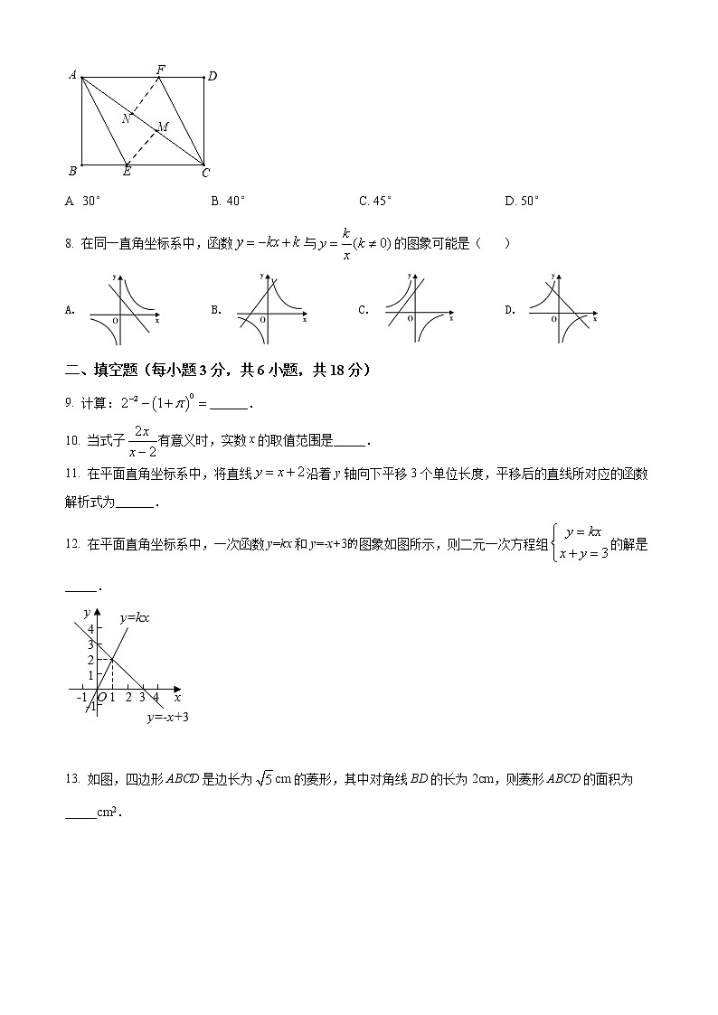 吉林省长春市长春新区2021-2022学年八年级下学期期末考试数学试题(word版含答案)第2页