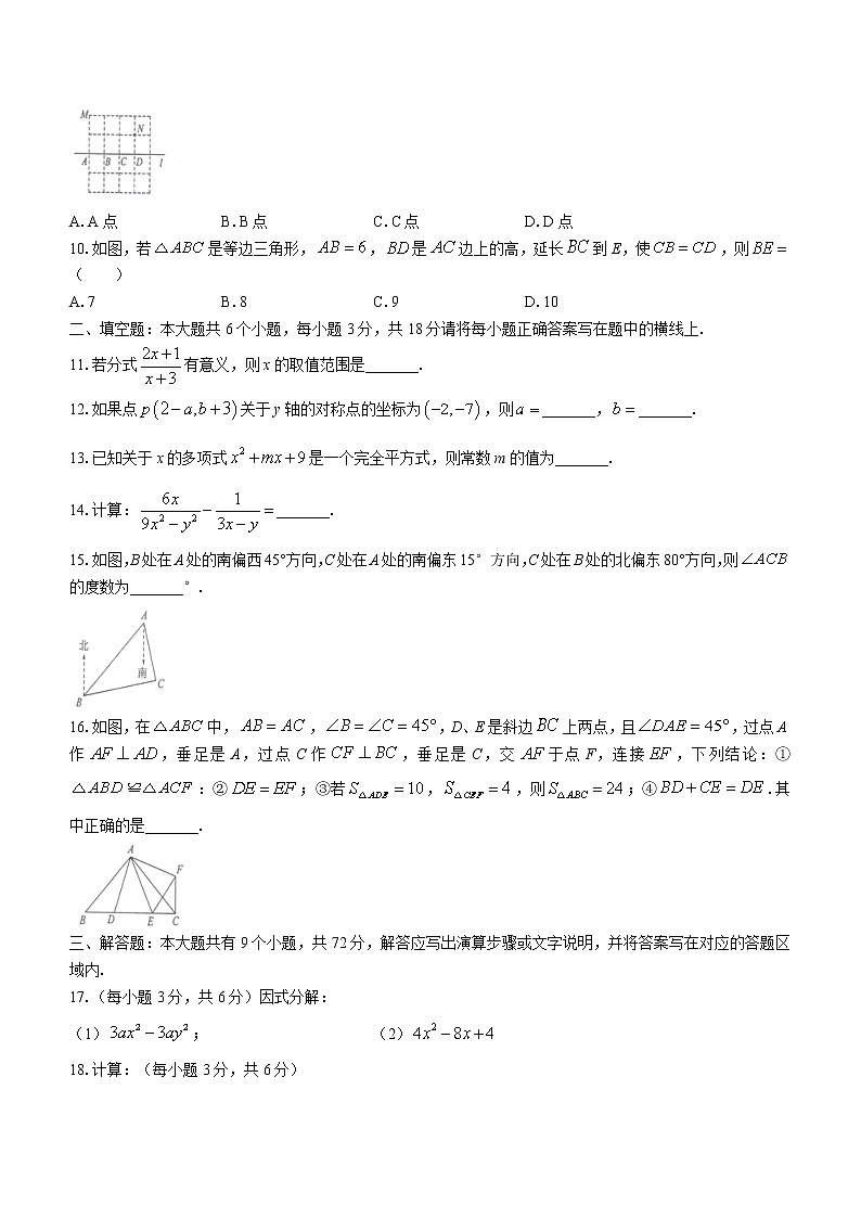 湖北省襄阳市襄州区2021-2022学年八年级上学期期末数学试题(word版含答案)第2页