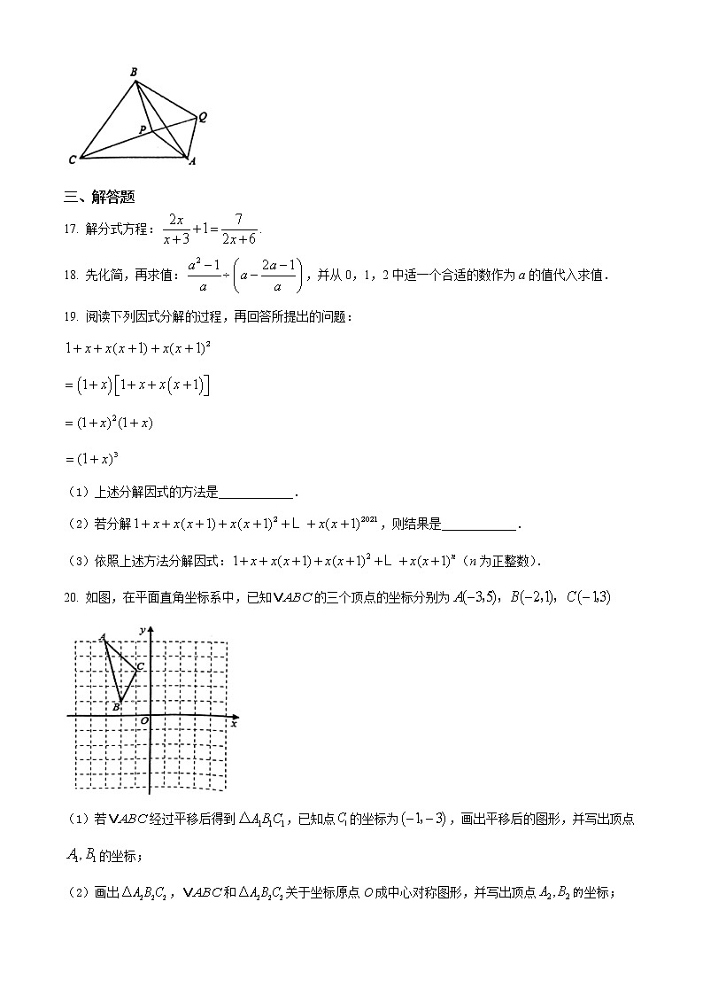 山东省枣庄市2021-2022学年八年级下学期期末数学试题(word版含答案)第3页