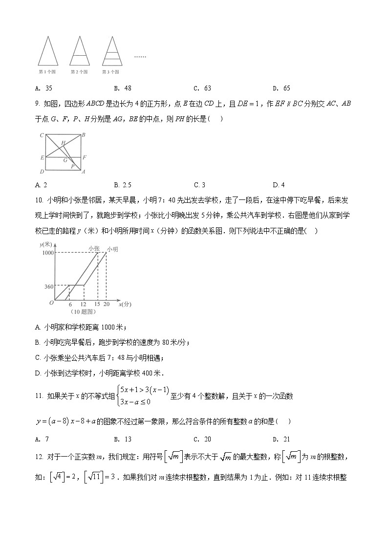 重庆市巴南区2021-2022学年八年级下学期期末数学试题(word版含答案)第2页