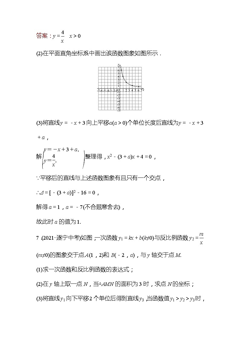 2022年广西桂林中考数学复习训练:第11讲 反比例函数(含答案)第3页