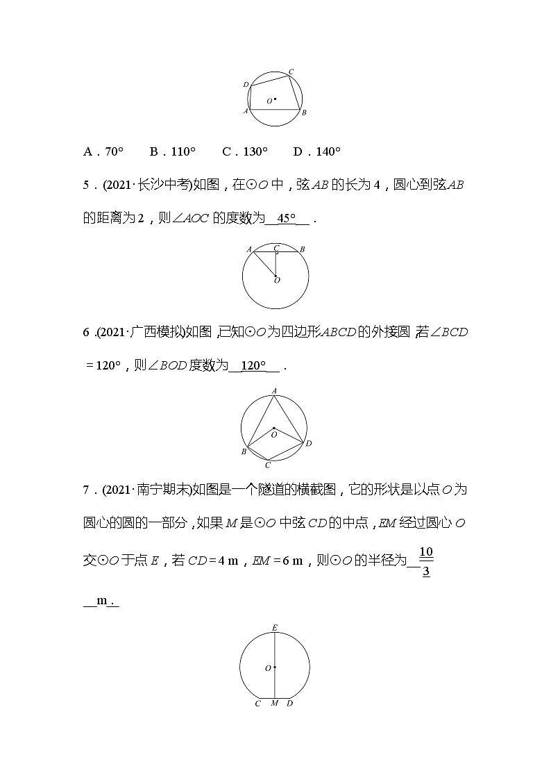 2022年广西桂林中考数学复习训练:第21讲 圆的认识(含答案)第2页