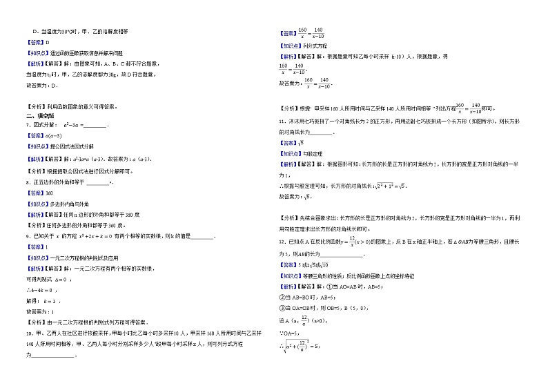 江西省2022年中考数学真题解析版第2页