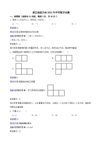 浙江省嘉兴市2022年中考数学试卷解析版