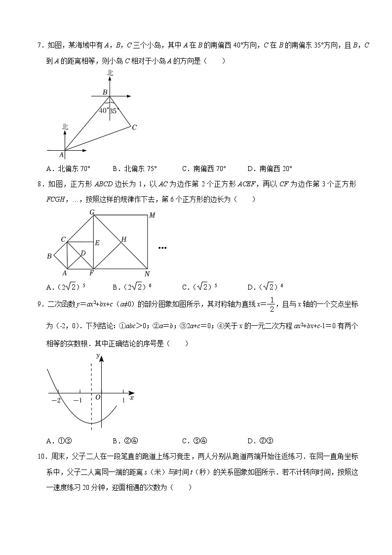 2022年山东省烟台市中考数学真题(含解析)第2页