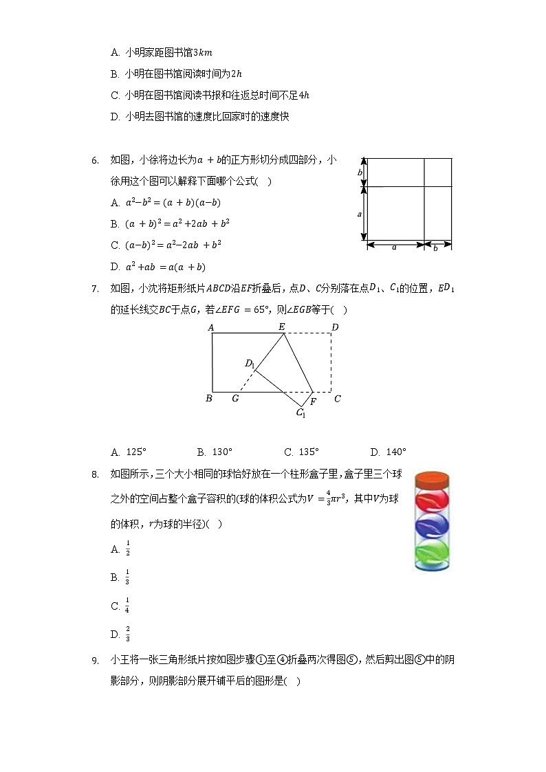 2021-2022学年河南省郑州市经开区七年级(下)期末数学试卷(Word解析版)第2页