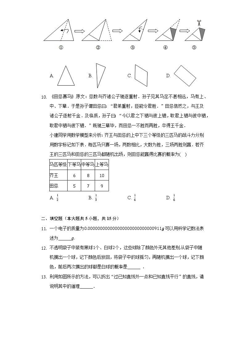 2021-2022学年河南省郑州市经开区七年级(下)期末数学试卷(Word解析版)第3页