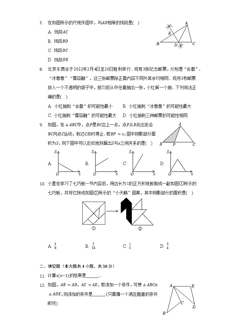 2021-2022学年贵州省贵阳市七年级(下)期末数学试卷(Word解析版)02