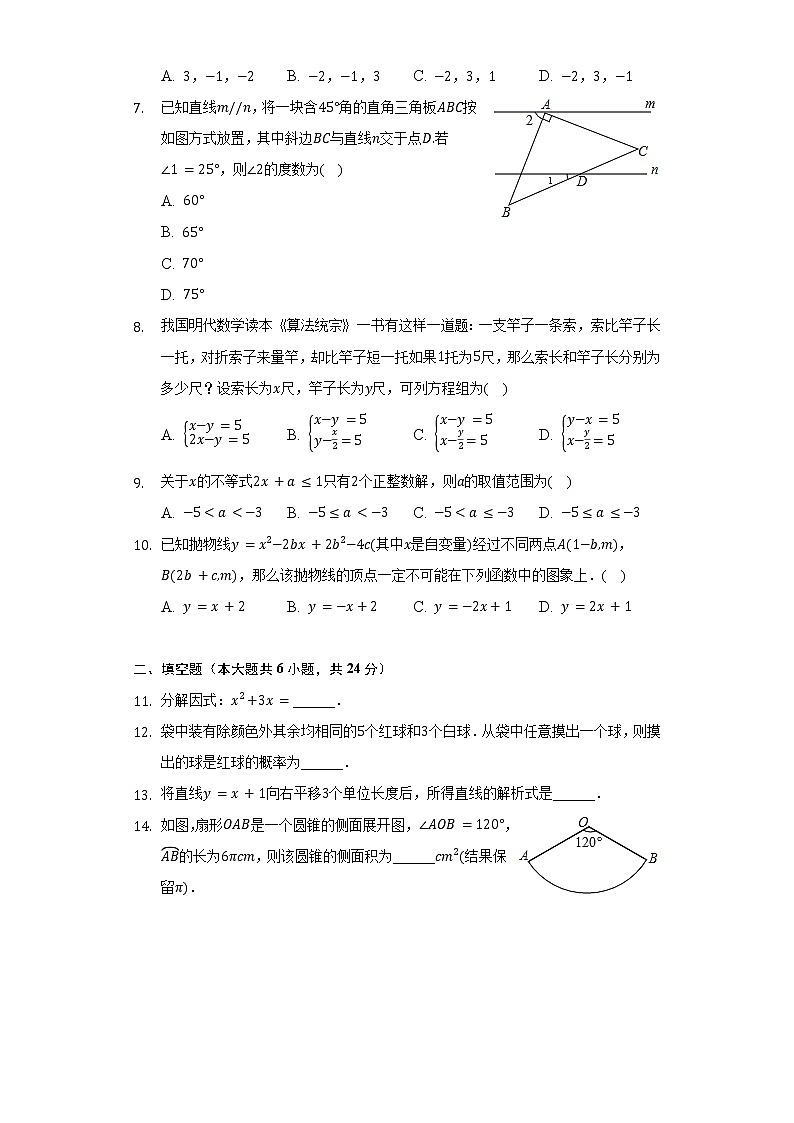 2022年福建省福州十九中中考數(shù)學(xué)二模試卷(Word解析版）第2頁(yè)