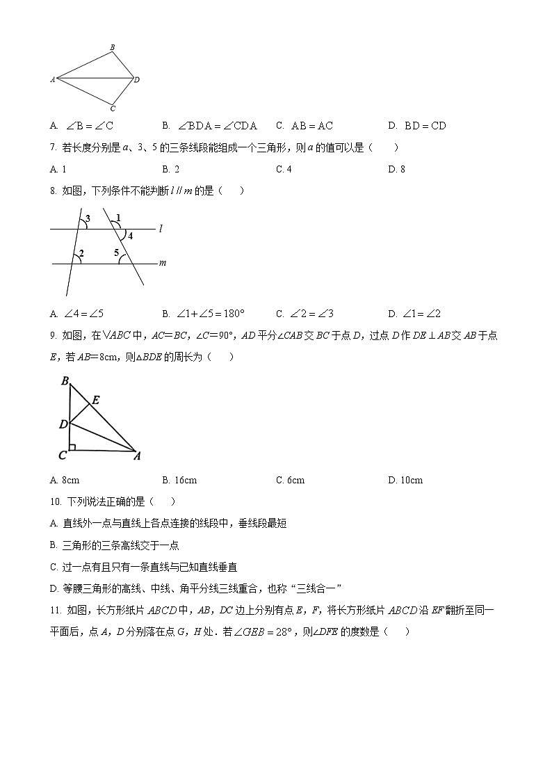 重庆市大渡口区2021-2022学年七年级下学期期末数学试题(word版含答案)第2页