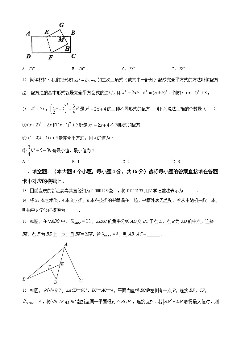 重庆市大渡口区2021-2022学年七年级下学期期末数学试题(word版含答案)第3页