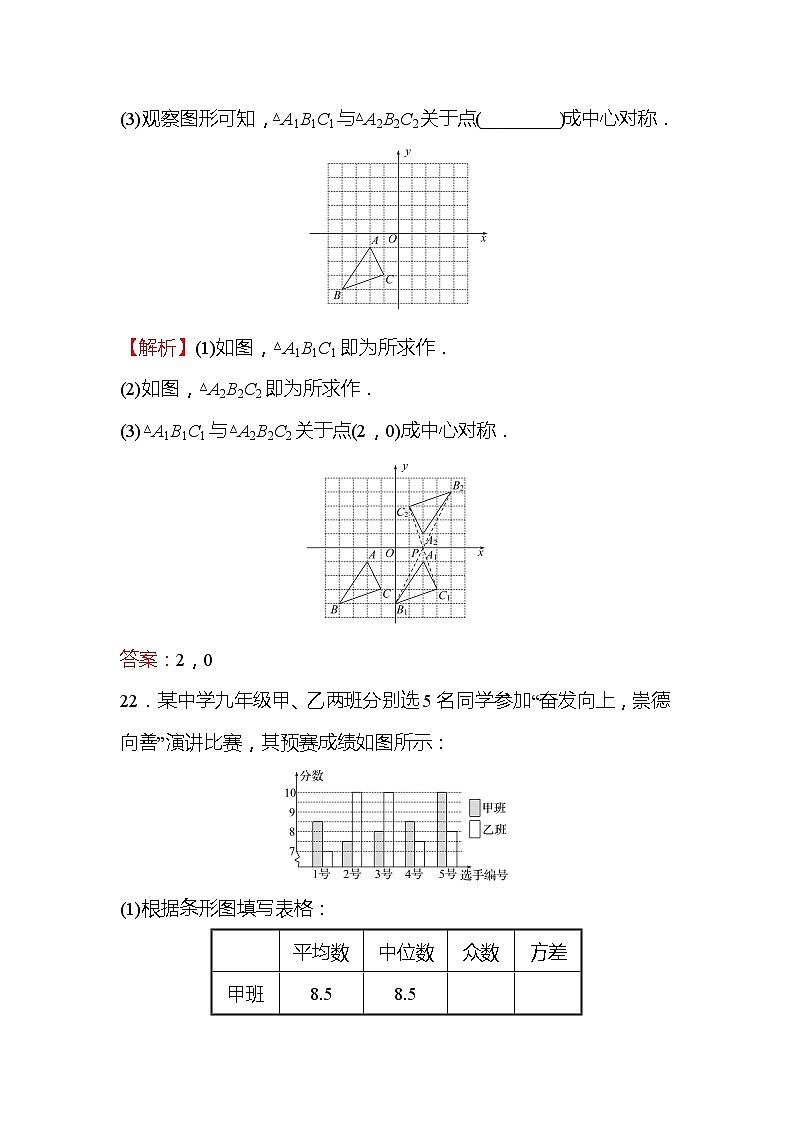 2022年广西桂林中考数学复习训练:解答题对应练(2)及答案第2页
