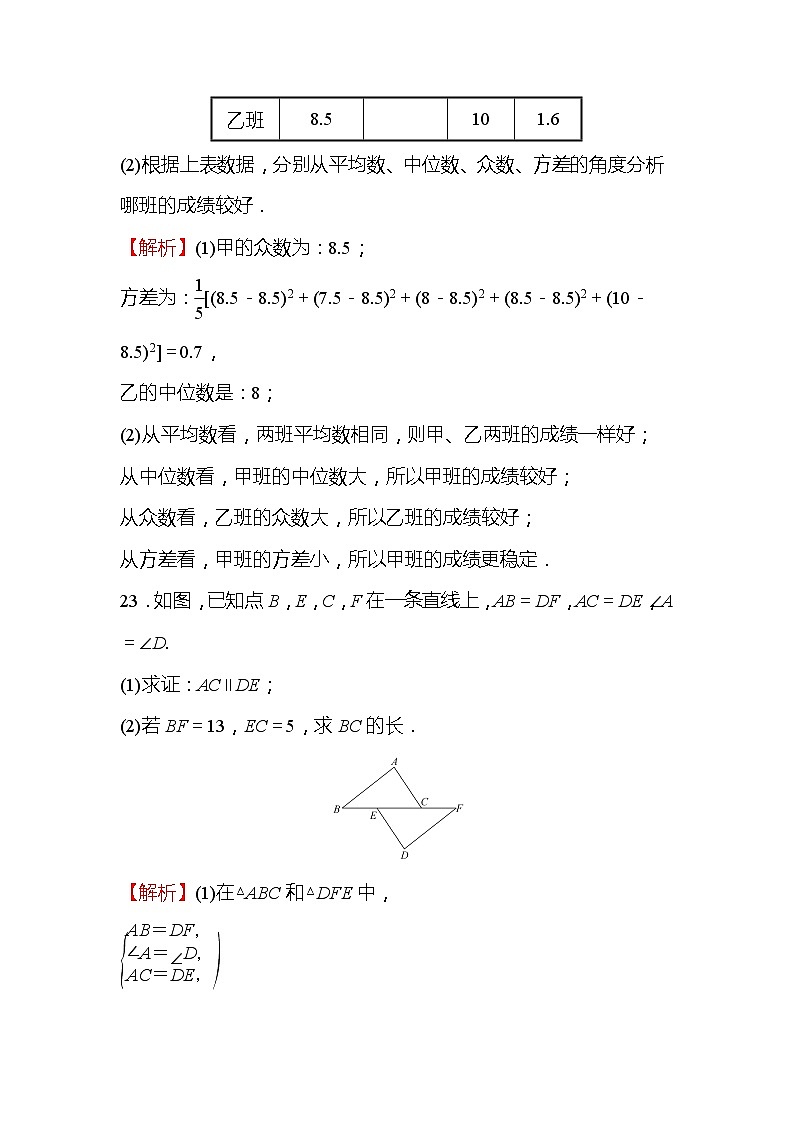 2022年广西桂林中考数学复习训练:解答题对应练(2)及答案第3页