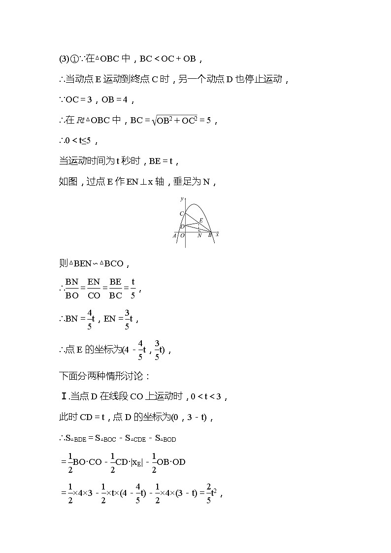 2022年广西桂林中考数学复习训练:解答题对应练(12)及答案第3页