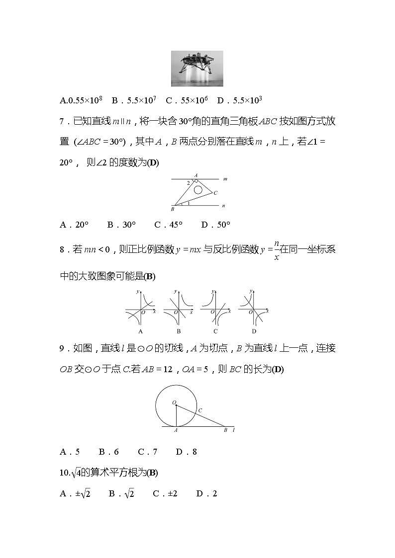 2022年广西桂林中考数学复习训练:选择填空题满分练(1) 及答案第2页