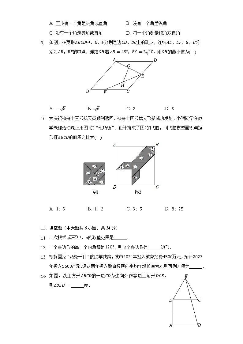 2021-2022学年浙江省宁波市余姚市八年级(下)期末数学试卷(Word解析版)02